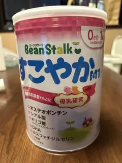 BeanStalk すこやかFA1 0ヶ月〜1歳用 粉ミルク