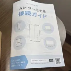 Airターミナル　LANケーブル
