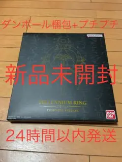 遊戯王　千年リング　complete edition 中古 コスプレ 中古】おもちゃ 千年リング COMPLETE EDITION 「遊☆戯☆王