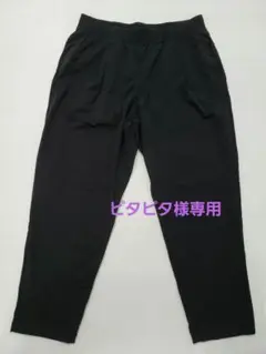 【ピタピタ様専用】ユニクロ テーパードパンツ L ブラック 2枚セット