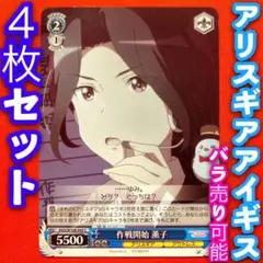 ヴァイスシュバルツ　アリス・ギア・アイギス　RR以下4コン 公式試聴】アリス・ギア・アイギス サントラVol．4