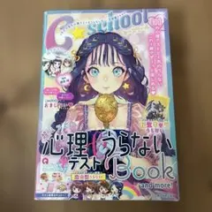 心理テスト&うらないBook 朝日新聞出版