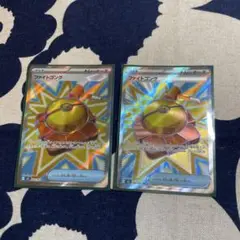 ファイトゴング sr 2枚セットポケモンカード