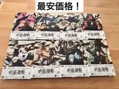 呪術廻戦　1期　DVD　1～8 全巻 初回限定盤