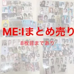 ME:I トレカ　バラ売り