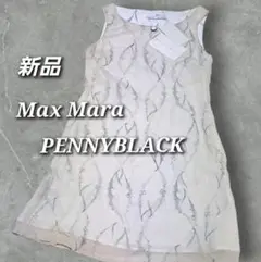 新品　Max Mara ペニーブラック　イタリア製　ワンピース　透かし総柄
