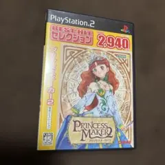 Best版 プリンセスメーカー2