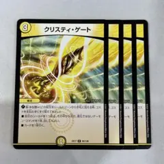 138371 クリスティゲート