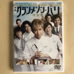 【新品未開封】映画 グランメゾン・パリ［DVD］木村拓哉 鈴木京香 沢村一樹