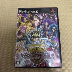 PS2　聖闘士星矢 冥王ハーデス十二宮編