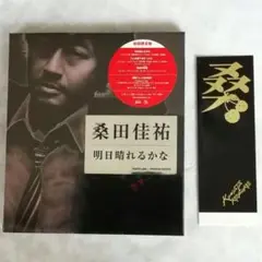 【新品・未開封品/初回限定盤】明日晴れるかな／桑田佳祐 おまけステッカー付