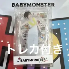 babymoster ベビモン　アヒョン　アクスタ　ベイビーモンスター新品未開封