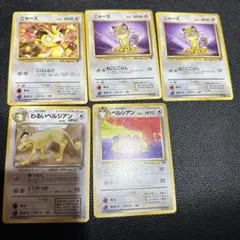 ポケモンカード　初期　ニャース5枚セット