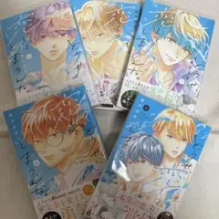どうせ、恋してしまうんだ。1～4、6巻セット＋特典付き 満井春香