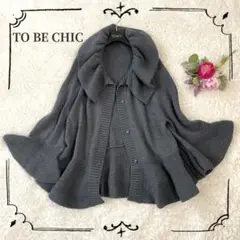 ✨TO BE CHIC ニットハーフコート フリル 華やか グレー系 2 M