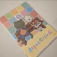 ネリーとセザール　ボリューム1