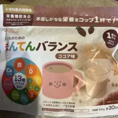 【新品未開封】カインデスト 元気まんてん子どもの栄養バランスサポート 1袋