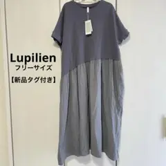 【新品タグ付き】Lupilien ルピリアン 切替 ワンピース フリル袖 F