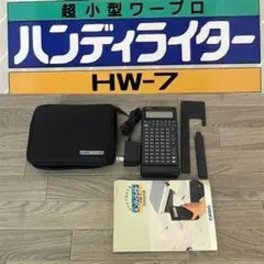 2025年最新】ワープロ HWの人気アイテム - メルカリ