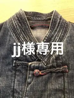 45rpm デニムジャケット
