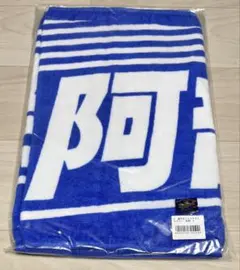 野球 中日ドラゴンズ 阿部寿樹 フェイスタオル ブルー グッズ 新品