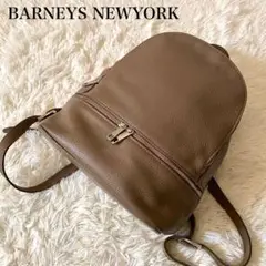 美品✨バーニーズニューヨーク リュック バッグ レザー シボ革 本革 ブラウン