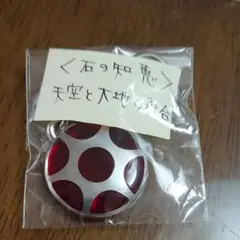 ☀️ビコキーホルダー☀️