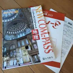 NEW COM.ーPASSノート地理 2020 とうほう fit=scale-down,w=1200