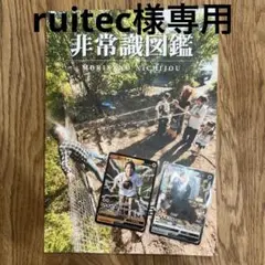 森ケの日常　写真集　握手会