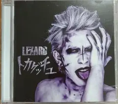 トカゲッチュ(悪い子盤)