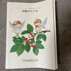 実践合唱指導全集PartⅡ 6 太陽のマーチ 楽譜