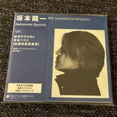 坂本龍一/映画音楽ベスト「UF」