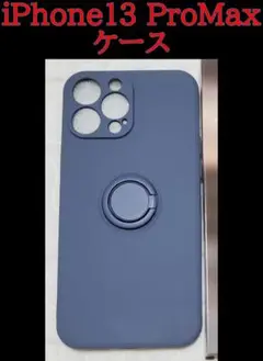 iPhone 13 Pro Max ケース グレーブルー