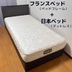 【美品✨総額17万】フランスベッド　日本ベッド　マットレス　シングル　高級