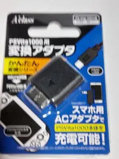 アクラス PSVita1000用変換アダプタ SASP-0328◎新品未開封品