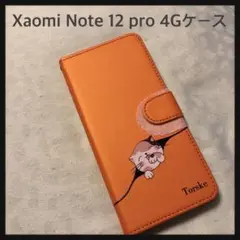 開封のみ☆Xaomi Note 12 pro 4G ケース 手帳型　ネコ