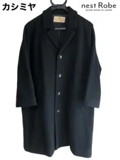 ⭐️カシミヤ⭐️ネストローブnestRobeウールドルマンスリーブコート黒ブラック