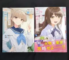 陰キャだった俺の青春リベンジ