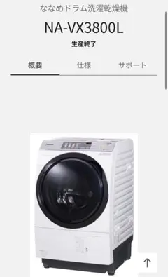 2025年最新】na-vx3800lの人気アイテム - メルカリ