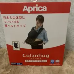 Q3790 Apricaコランハグ　ライト　ネイビー　抱っこひも5WAY新生児