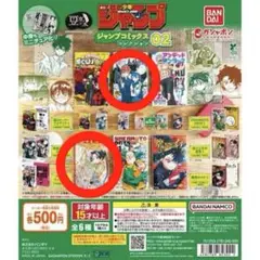 ジャンプコミックスコレクション 02 セット