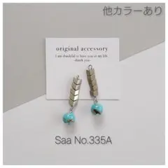 335A　ハウライト ターコイズ　8mm　カジュアル　ピアス　金具変更可