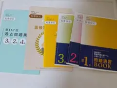 ユーキャン　秘書検定