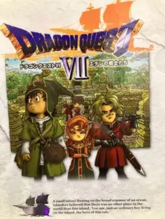2025年最新】ドラゴンクエスト7 ポスターの人気アイテム - メルカリ