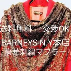 定価8万 薔薇柄ストール 花柄ラメ刺繍ショール美品 バーニーズニューヨーク購入