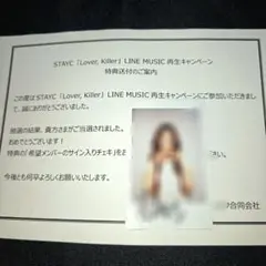 当選品 STAYC シウン 直筆 サイン 入り チェキ Lover,Killer