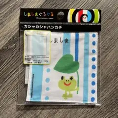 カシャカシャハンカチ　未開封