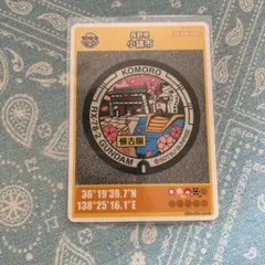 マンホールカード　２６弾　長野県小諸市　初期ロット