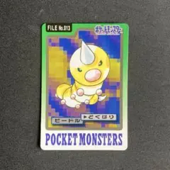 状態良好！カードダス No.013 ビートル ポケモンカード バンダイ