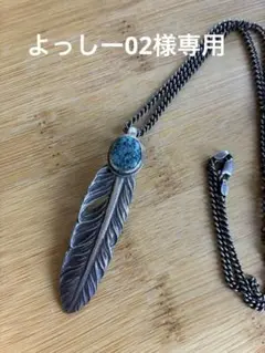 美品⭐︎lynch silversmith　リンチシルバースミス　フェザー S LYNCH SILVERSMITH FEATHER(S) | lathe's STORE